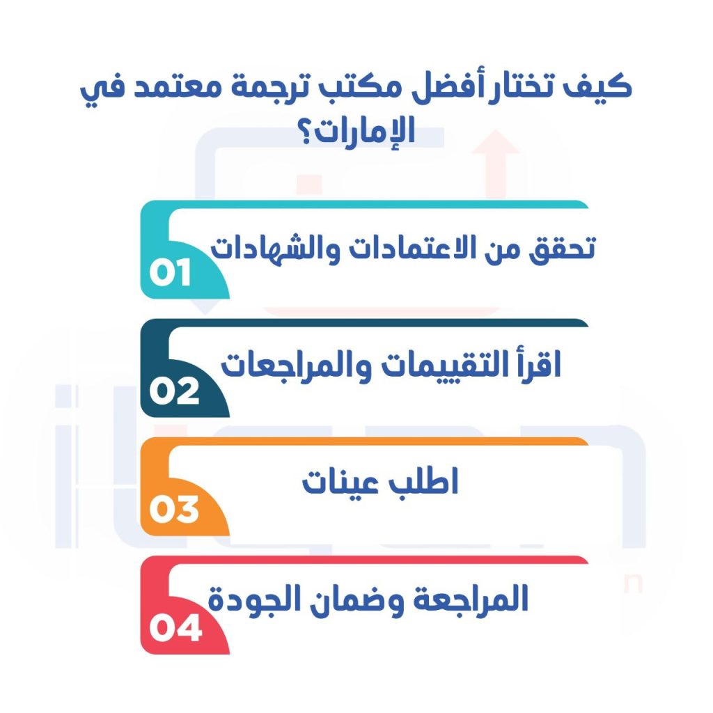 مكتب ترجمة قانونية معتمد في السعودية